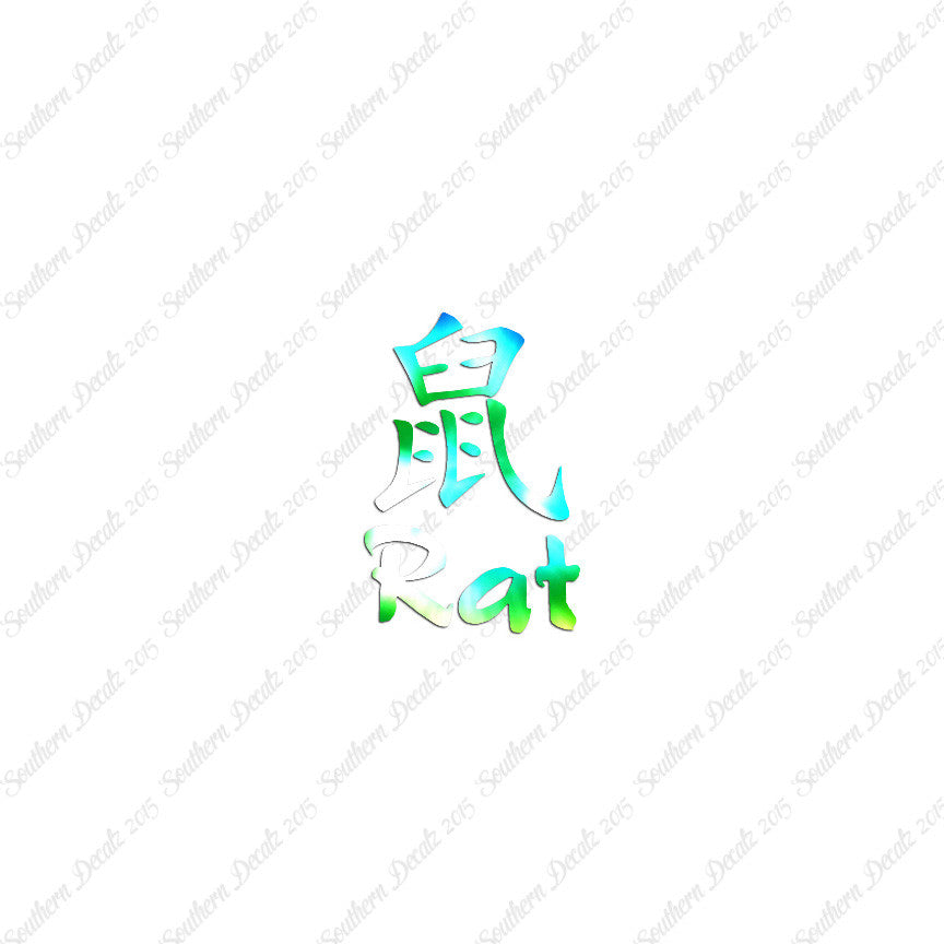 Chinese Symbols "Rat"