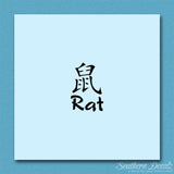 Chinese Symbols "Rat"