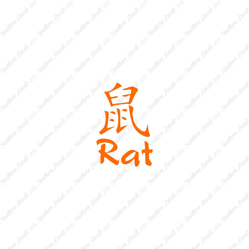 Chinese Symbols "Rat"