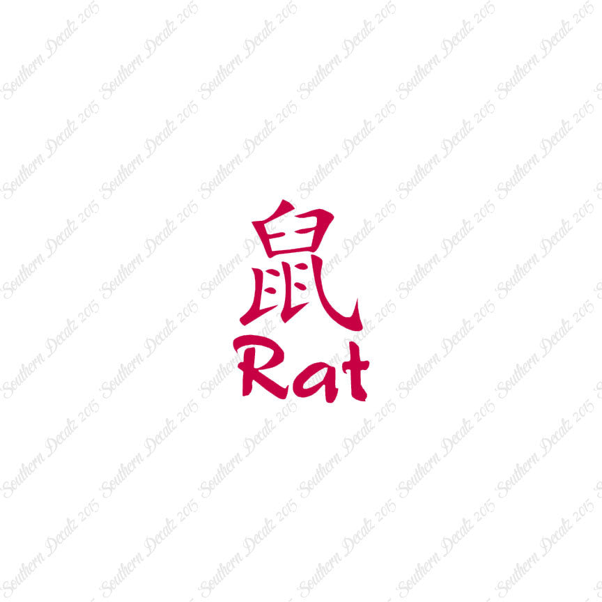 Chinese Symbols "Rat"