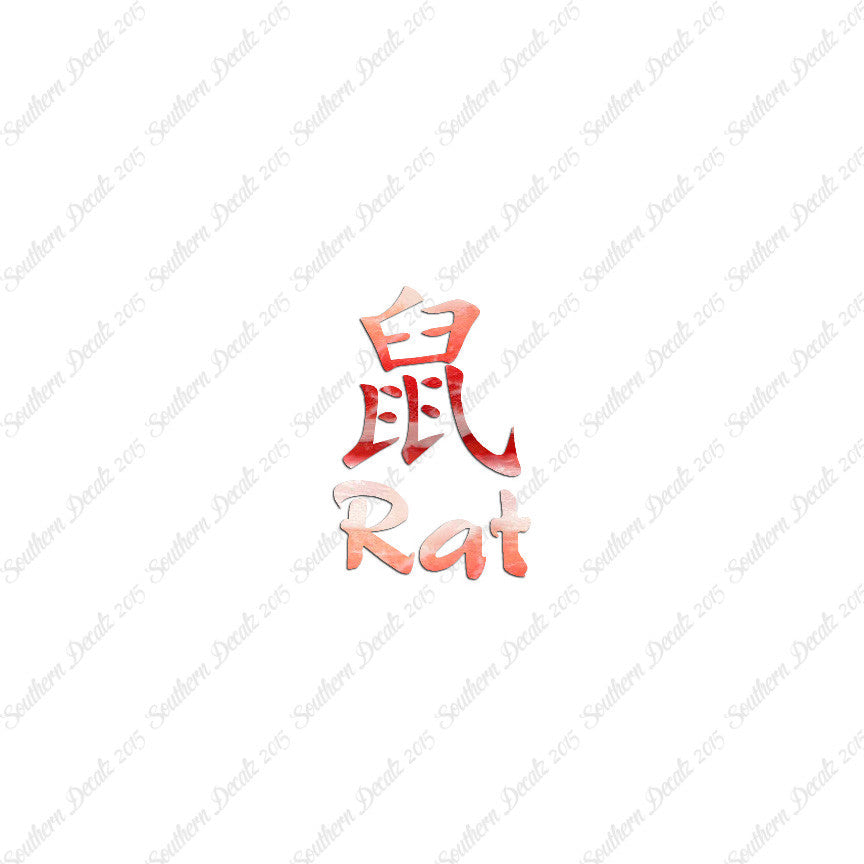 Chinese Symbols "Rat"