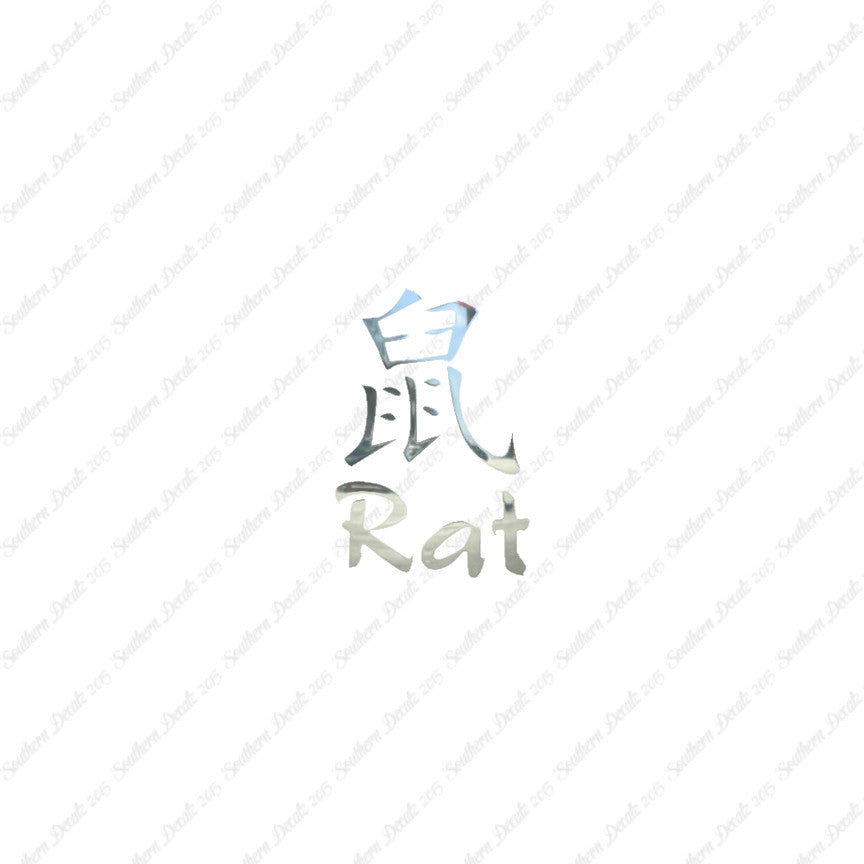 Chinese Symbols "Rat"