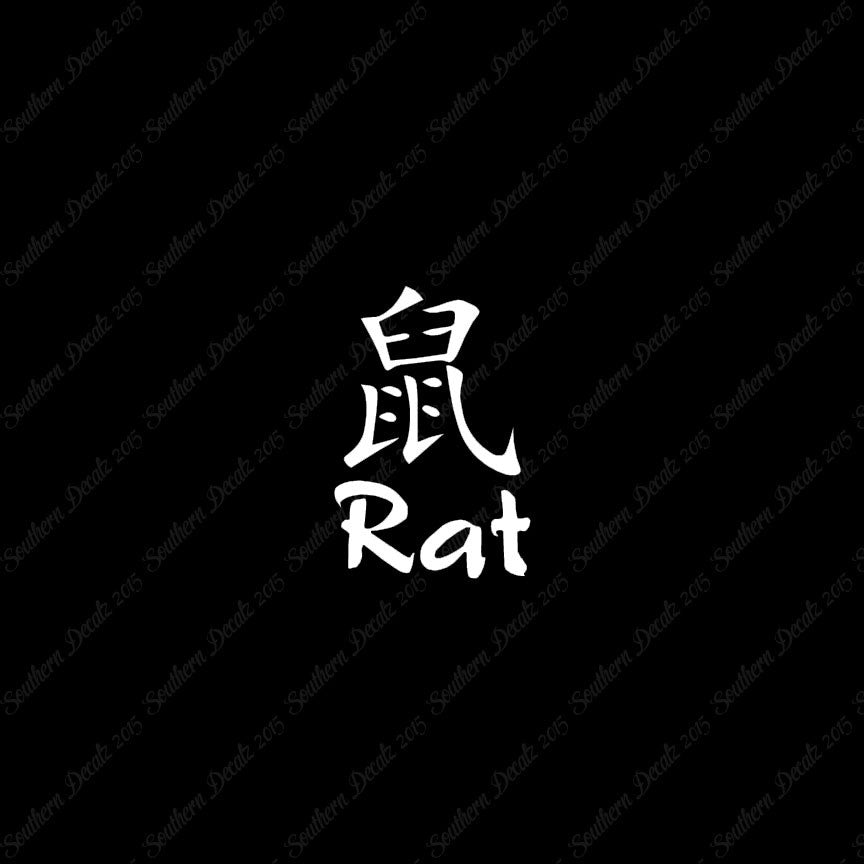 Chinese Symbols "Rat"