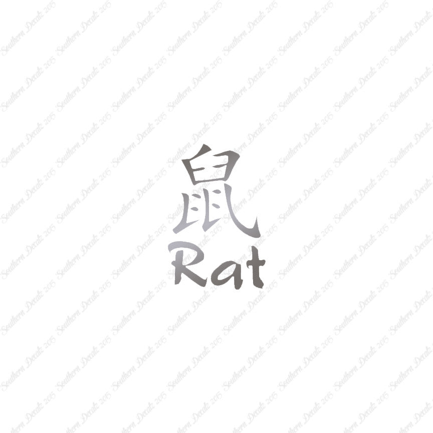 Chinese Symbols "Rat"