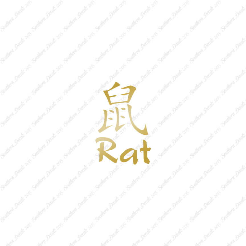 Chinese Symbols "Rat"