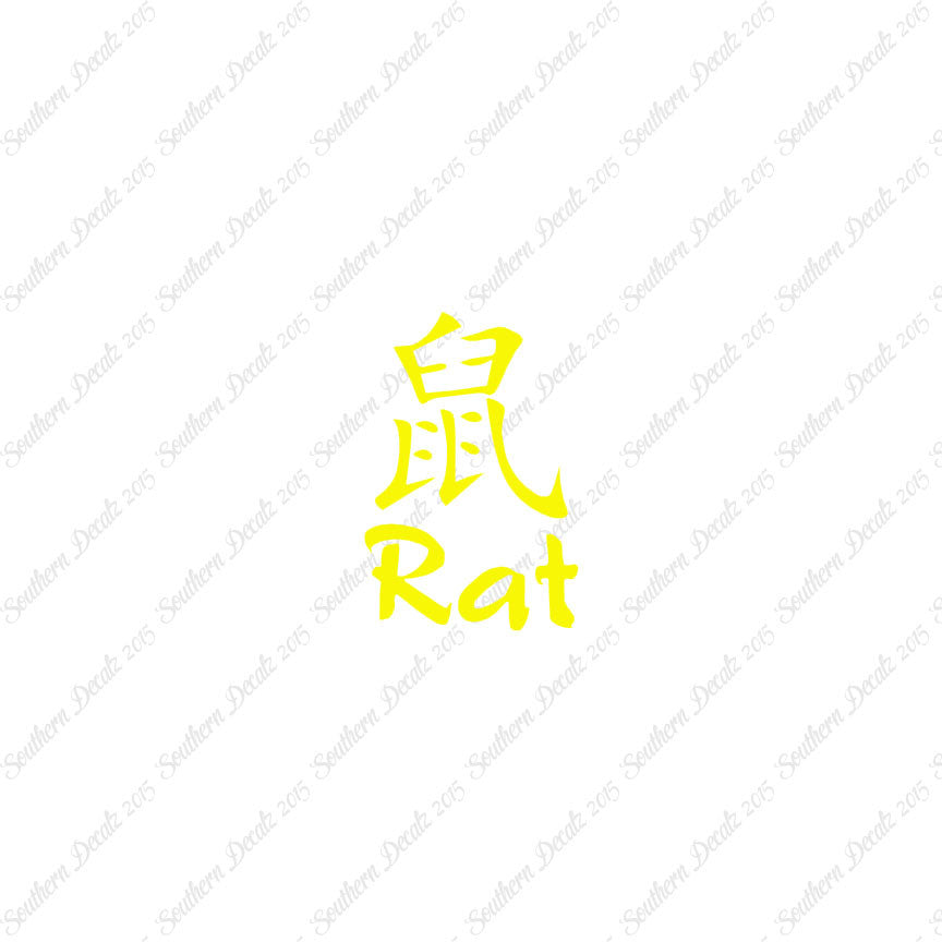 Chinese Symbols "Rat"