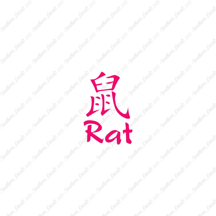 Chinese Symbols "Rat"