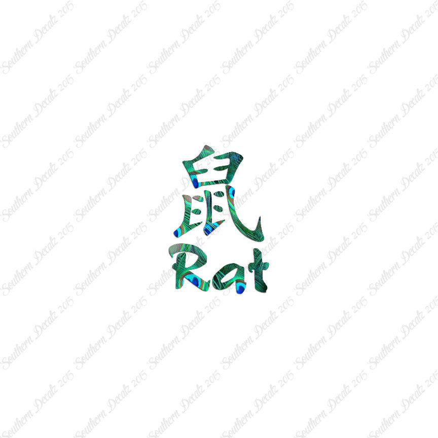 Chinese Symbols "Rat"