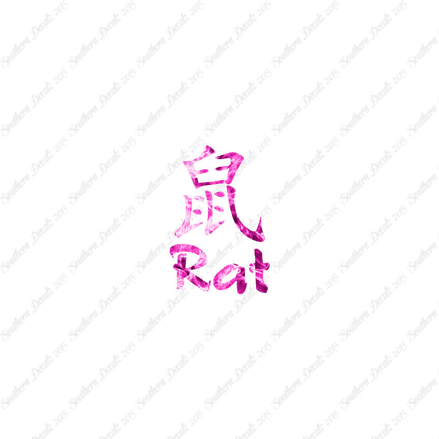 Chinese Symbols "Rat"