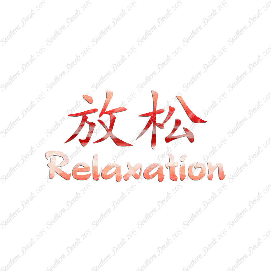 Chinese Symbols "Relaxation"