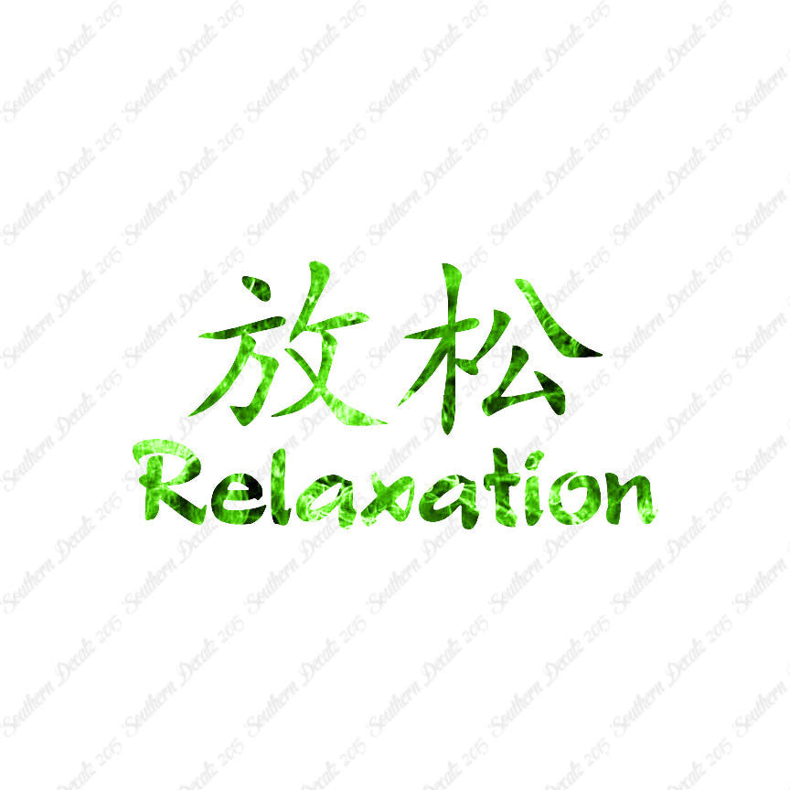 Chinese Symbols "Relaxation"