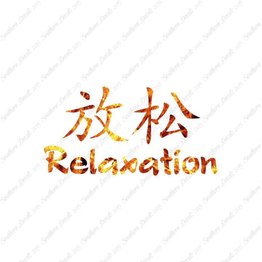 Chinese Symbols "Relaxation"