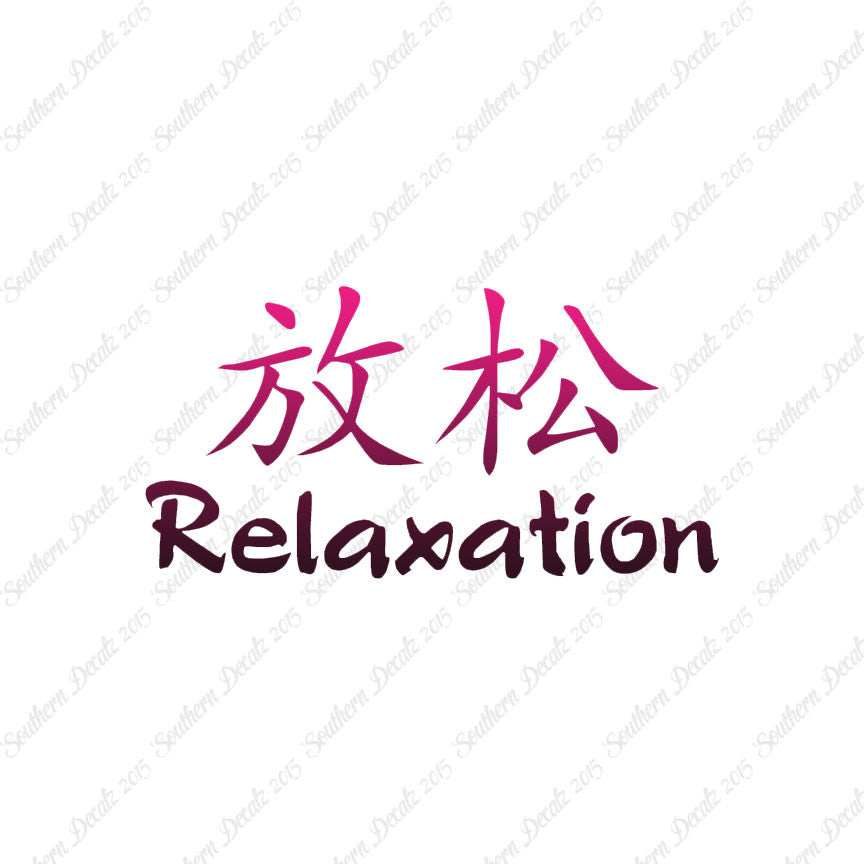 Chinese Symbols "Relaxation"