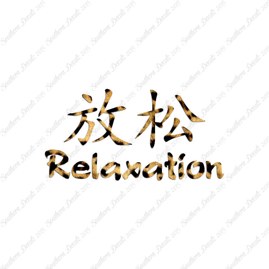 Chinese Symbols "Relaxation"