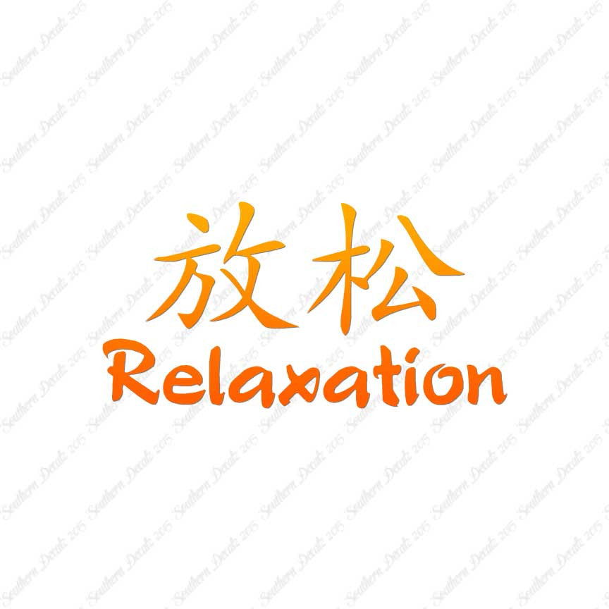 Chinese Symbols "Relaxation"