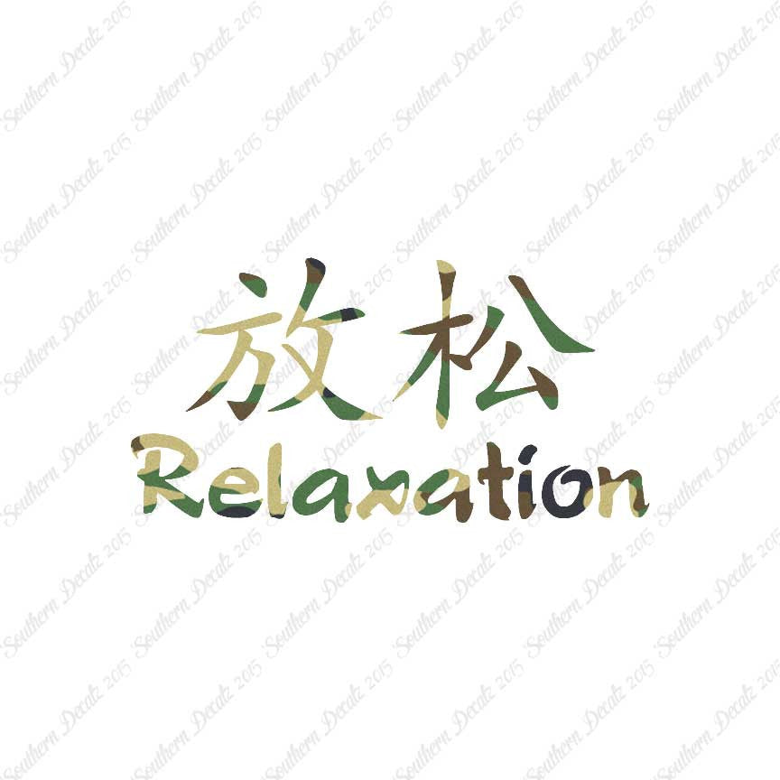 Chinese Symbols "Relaxation"