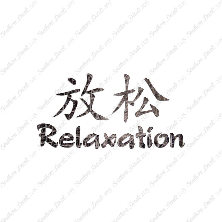 Chinese Symbols "Relaxation"