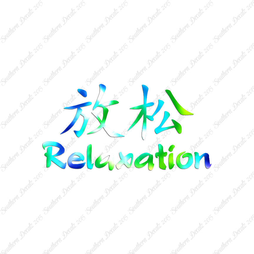 Chinese Symbols "Relaxation"