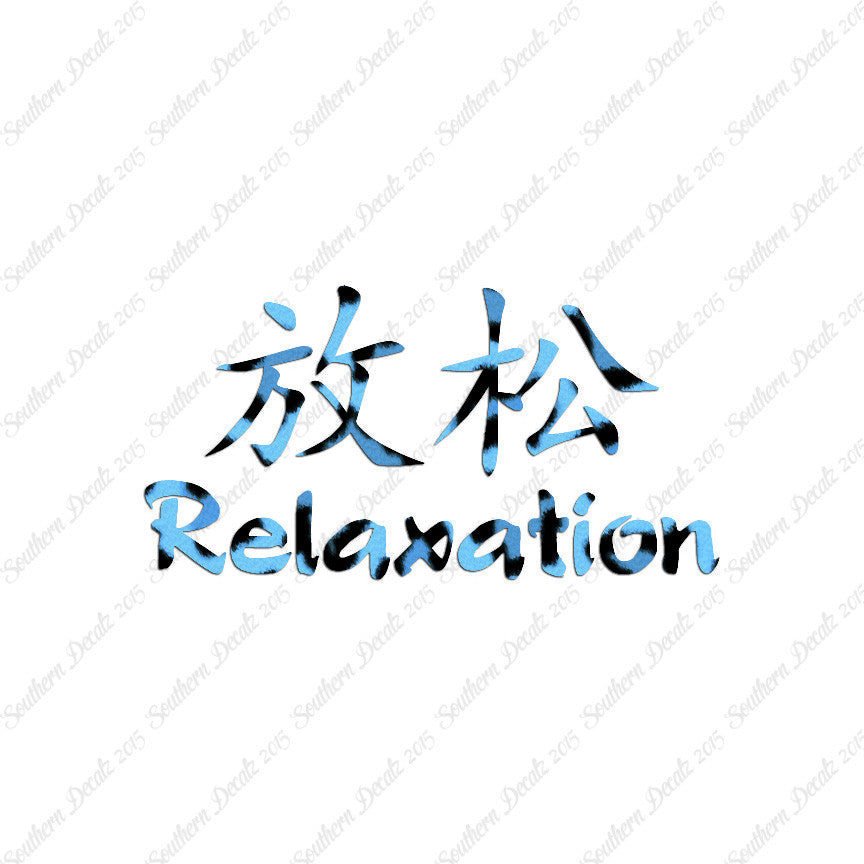 Chinese Symbols "Relaxation"