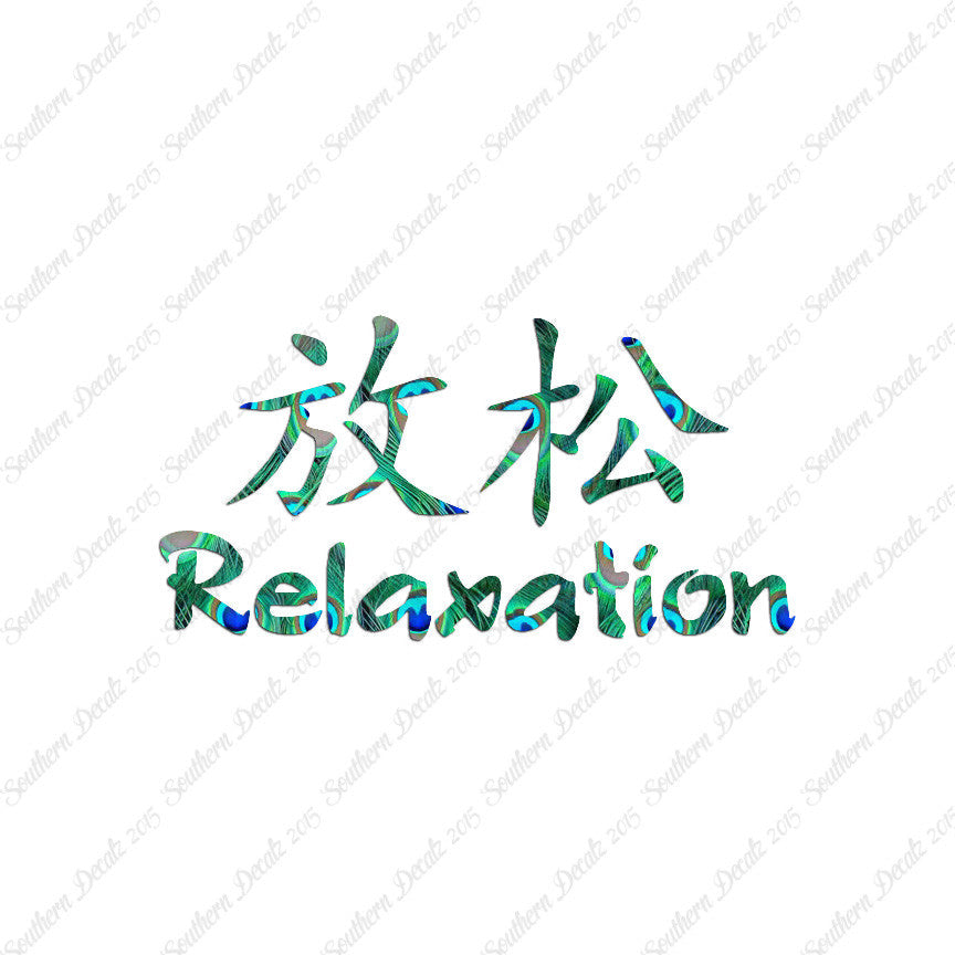 Chinese Symbols "Relaxation"