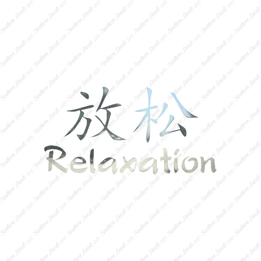 Chinese Symbols "Relaxation"