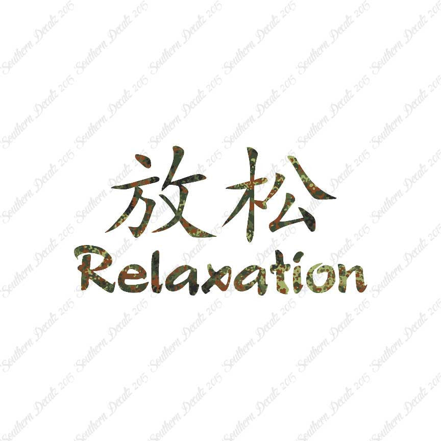 Chinese Symbols "Relaxation"