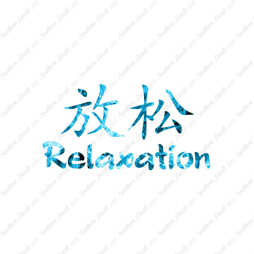 Chinese Symbols "Relaxation"