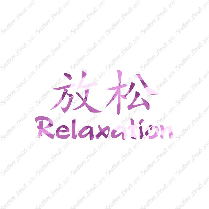 Chinese Symbols "Relaxation"
