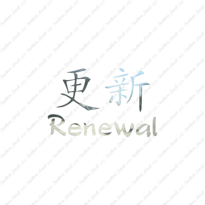 Chinese Symbols "Renewal"