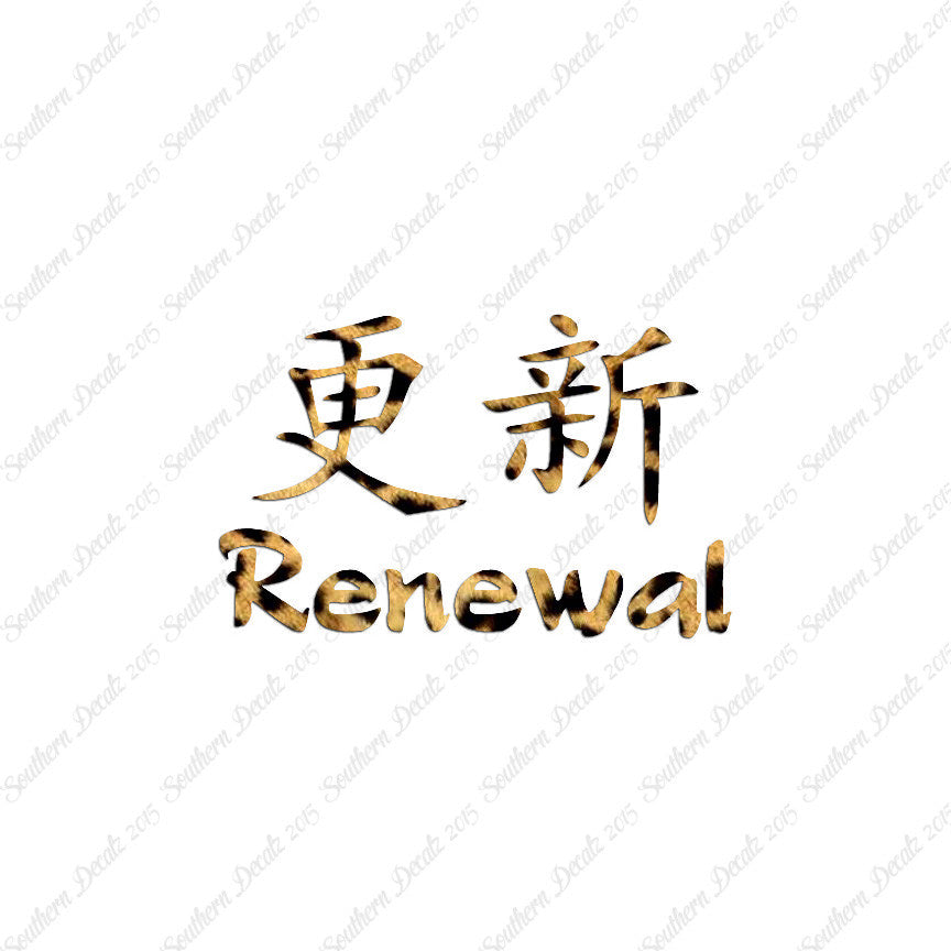 Chinese Symbols "Renewal"