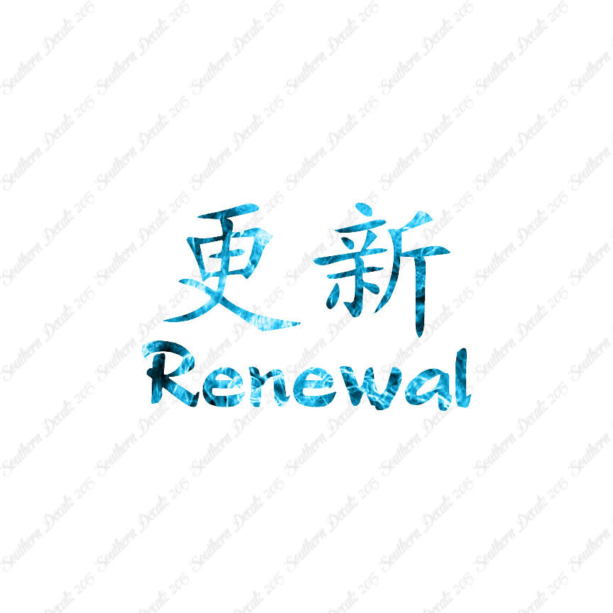 Chinese Symbols "Renewal"