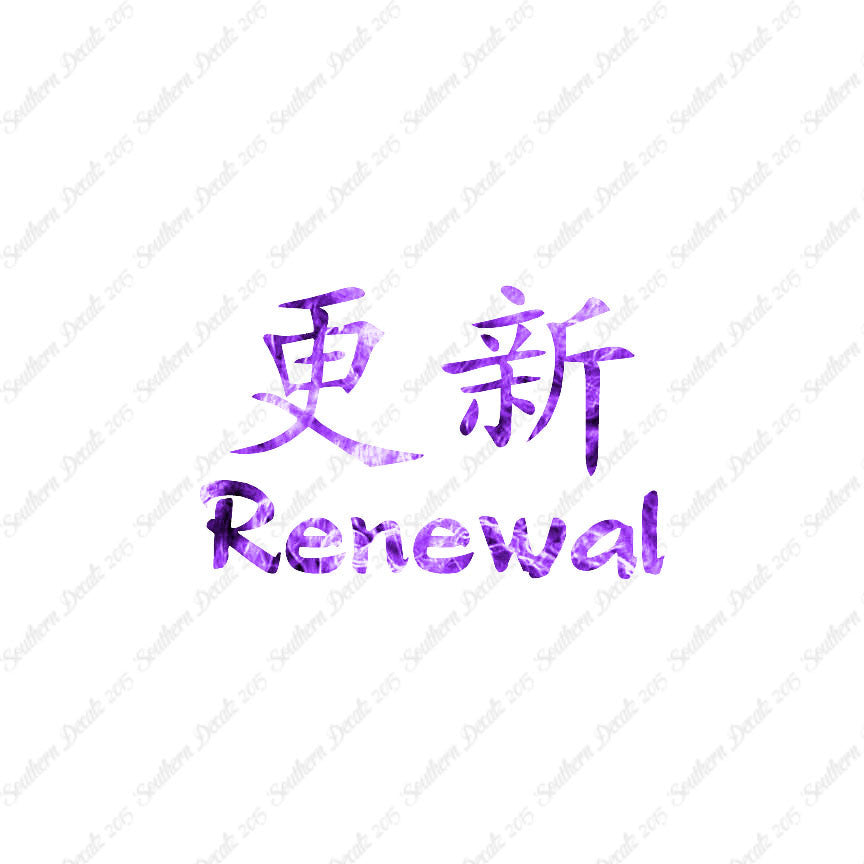 Chinese Symbols "Renewal"