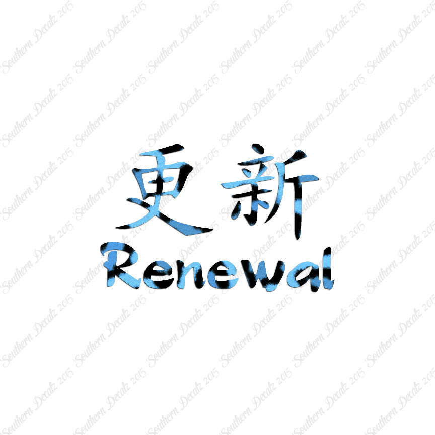Chinese Symbols "Renewal"