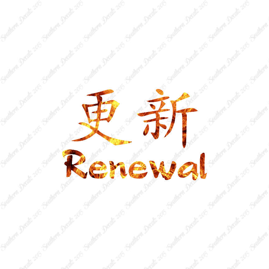 Chinese Symbols "Renewal"