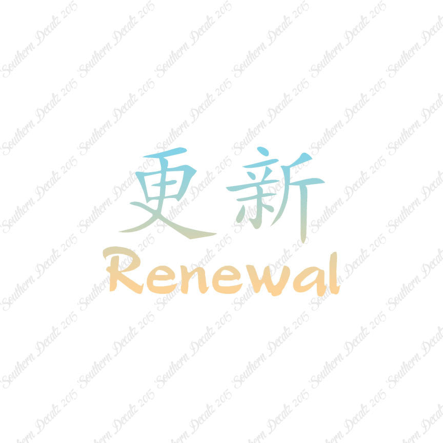 Chinese Symbols "Renewal"
