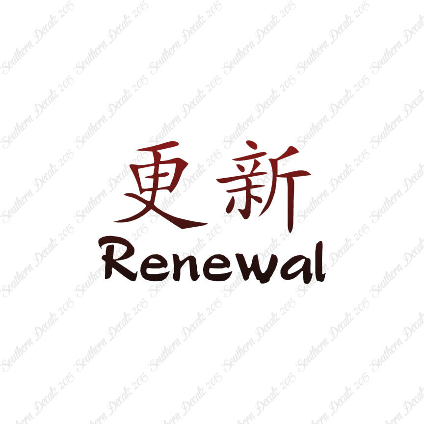 Chinese Symbols "Renewal"