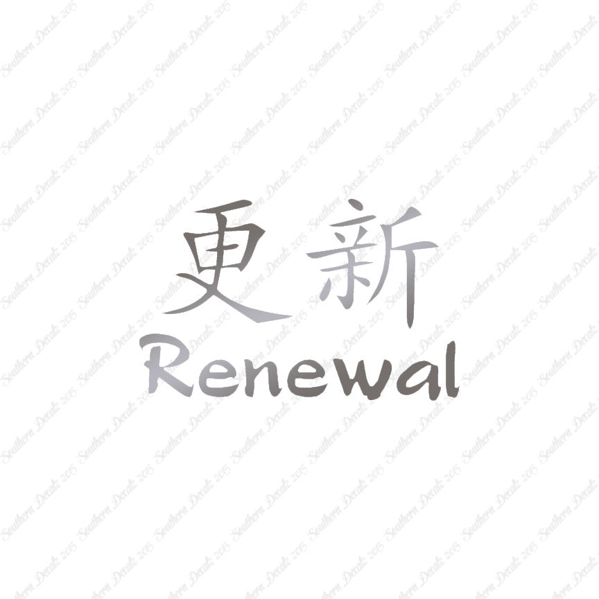 Chinese Symbols "Renewal"