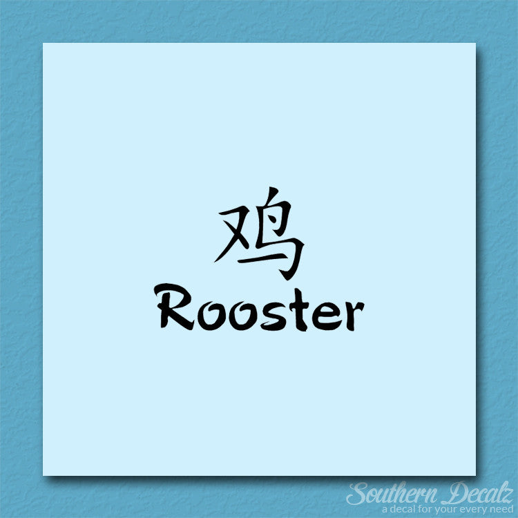 Chinese Symbols "Rooster"