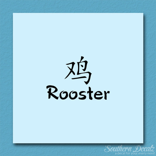 Chinese Symbols "Rooster"