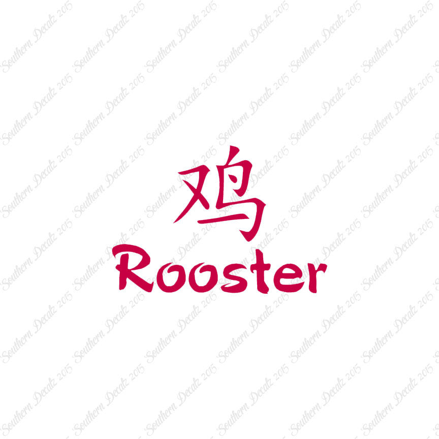 Chinese Symbols "Rooster"