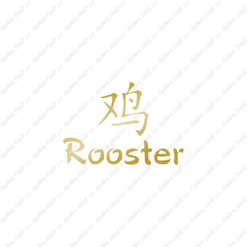 Chinese Symbols "Rooster"