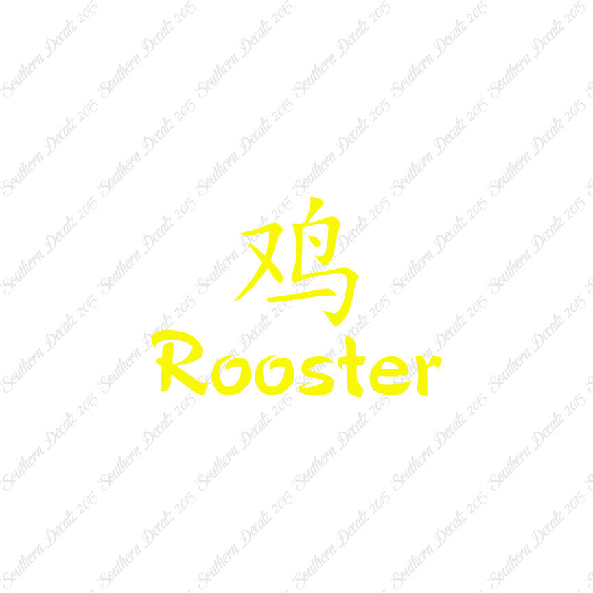 Chinese Symbols "Rooster"