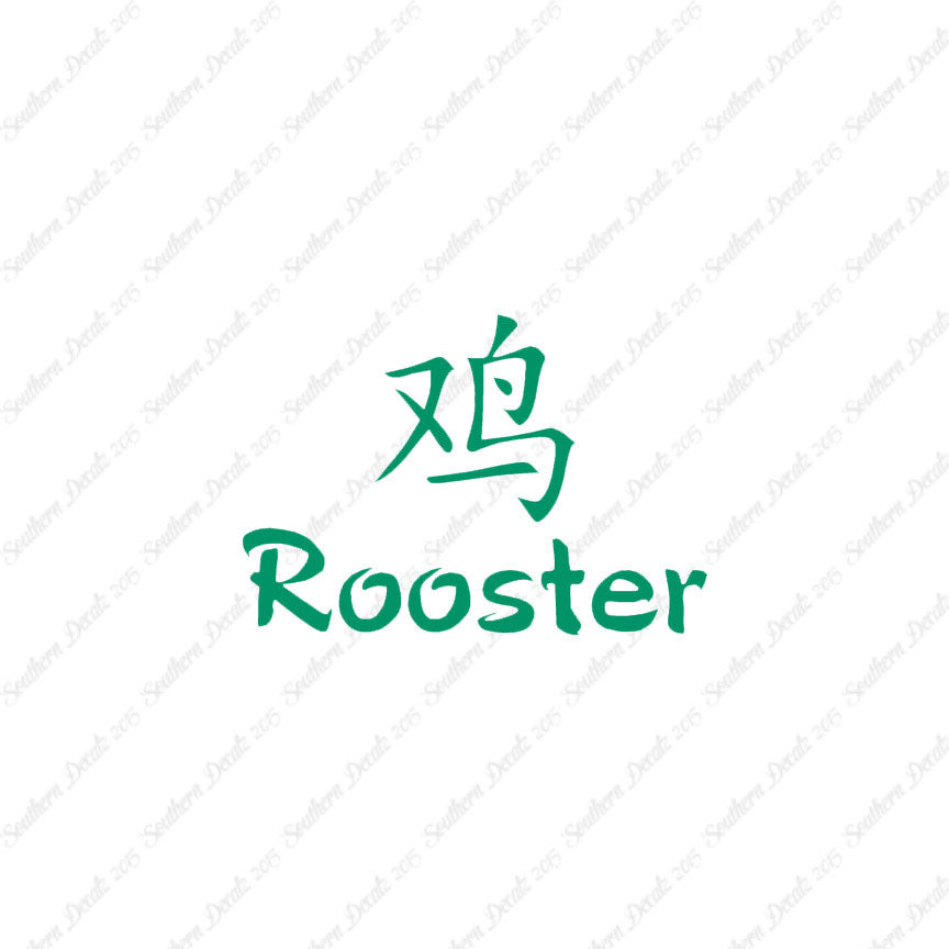 Chinese Symbols "Rooster"
