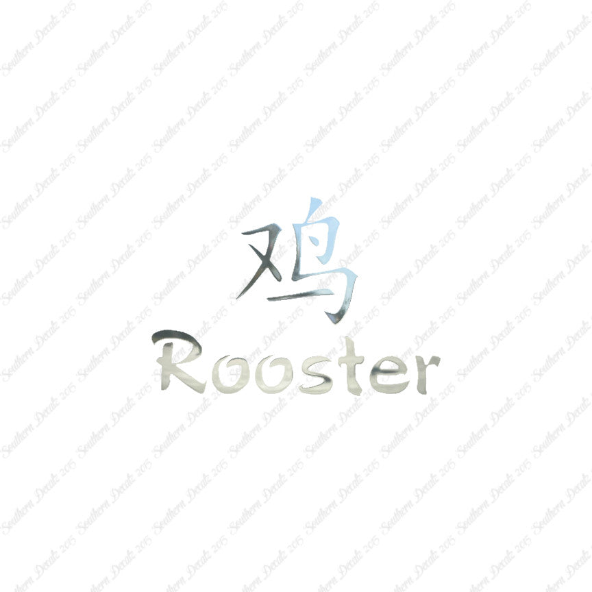 Chinese Symbols "Rooster"