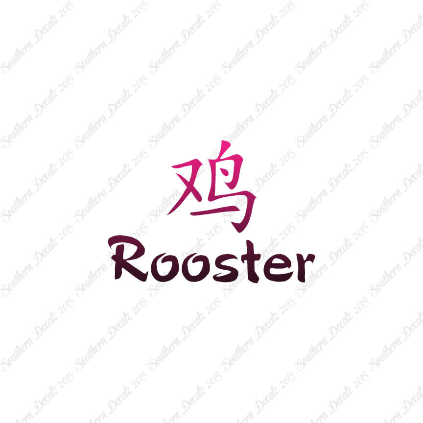 Chinese Symbols "Rooster"