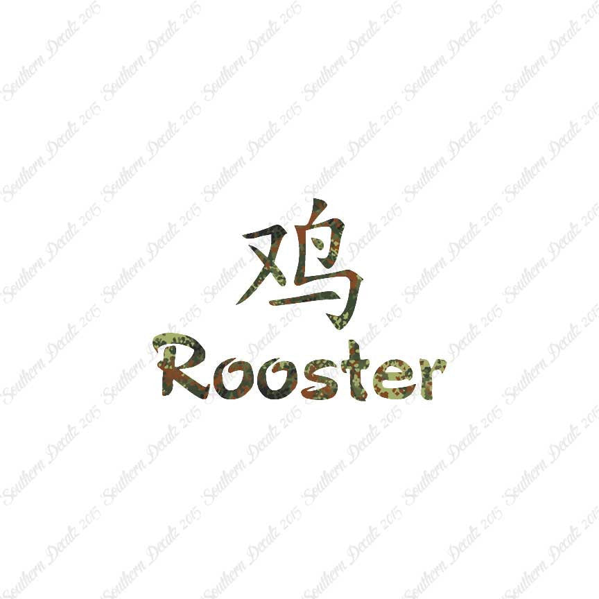 Chinese Symbols "Rooster"
