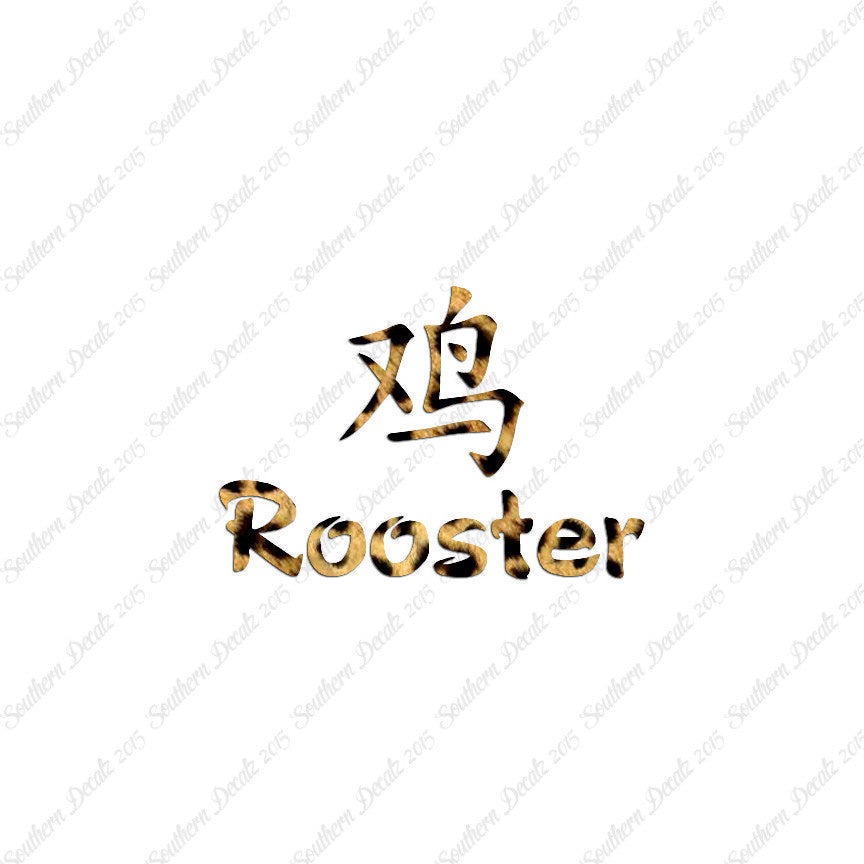Chinese Symbols "Rooster"