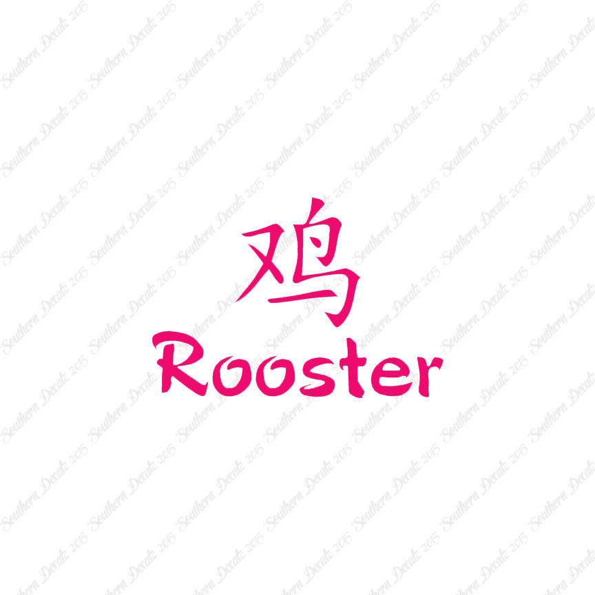 Chinese Symbols "Rooster"