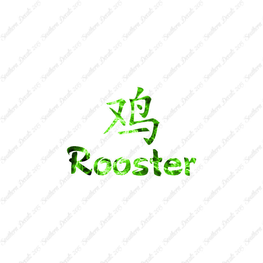 Chinese Symbols "Rooster"