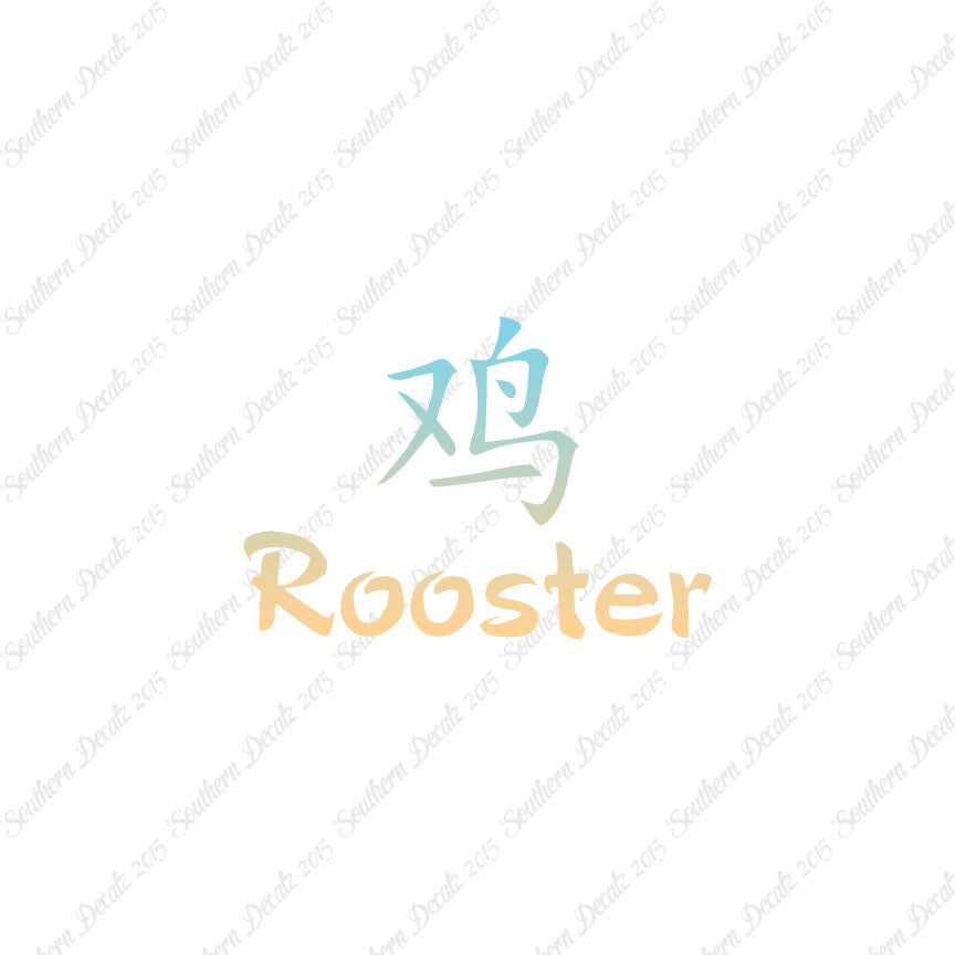 Chinese Symbols "Rooster"